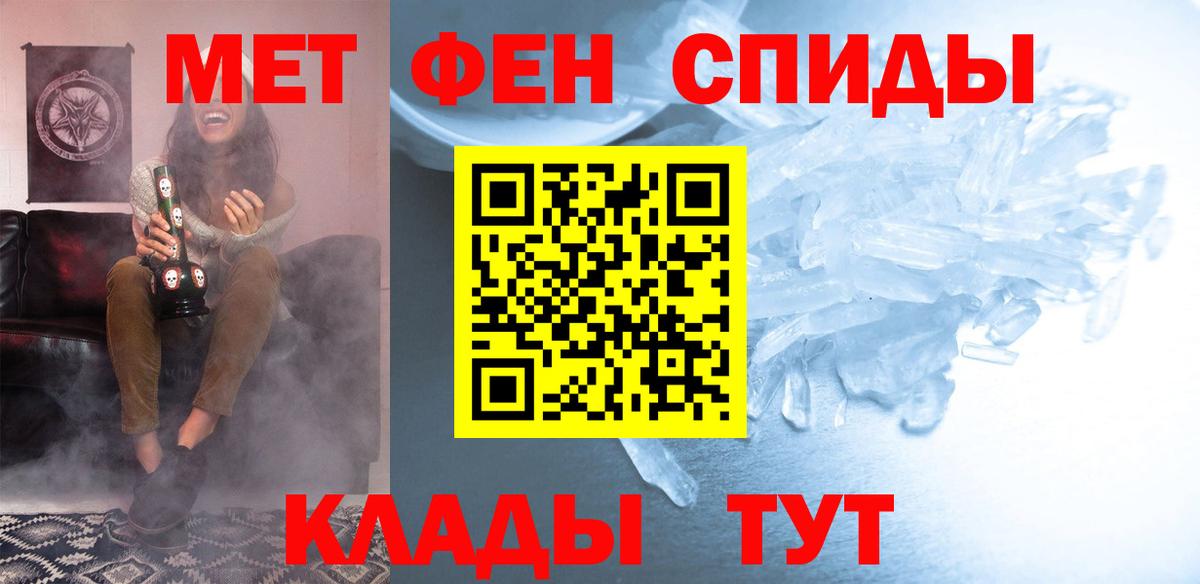 АМФЕТАМИН 97% Советская Гавань