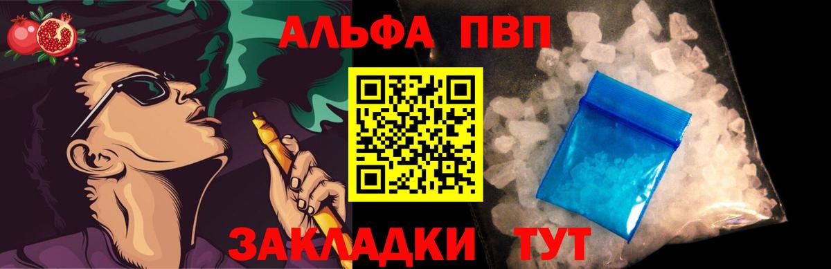 Альфа ПВП  Alpha PVP крисы CK  Вход с VPN  Советская Гавань  Alfa_PVP СК КРИС 