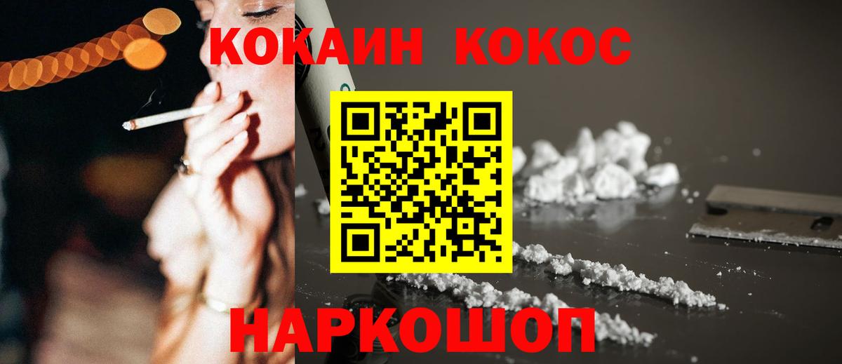КОКАИН Боливия Советская Гавань