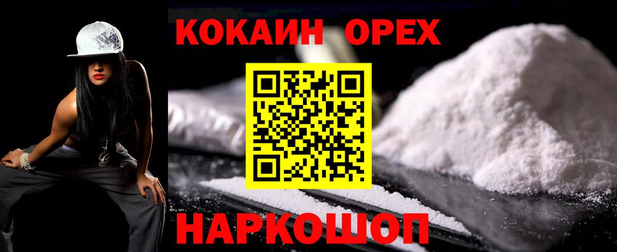 КОКАИН 97%  КОКАИН 98%  Советская Гавань  Вход с VPN 