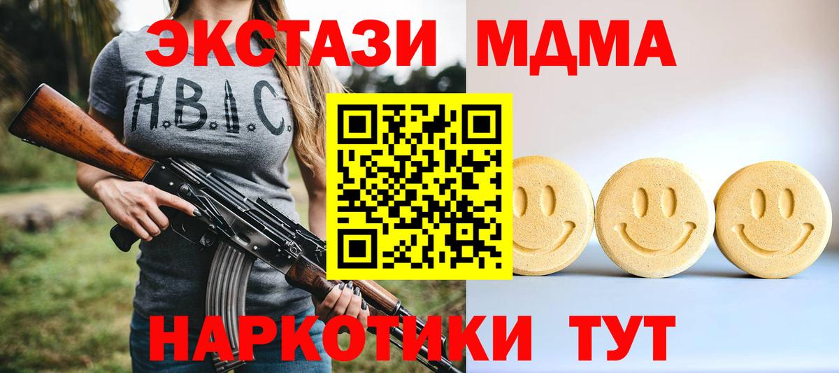 даркнет состав  ЭКСТАЗИ DUBAI  Ecstasy TESLA  ЭКСТАЗИ  Вход с VPN  Советская Гавань 