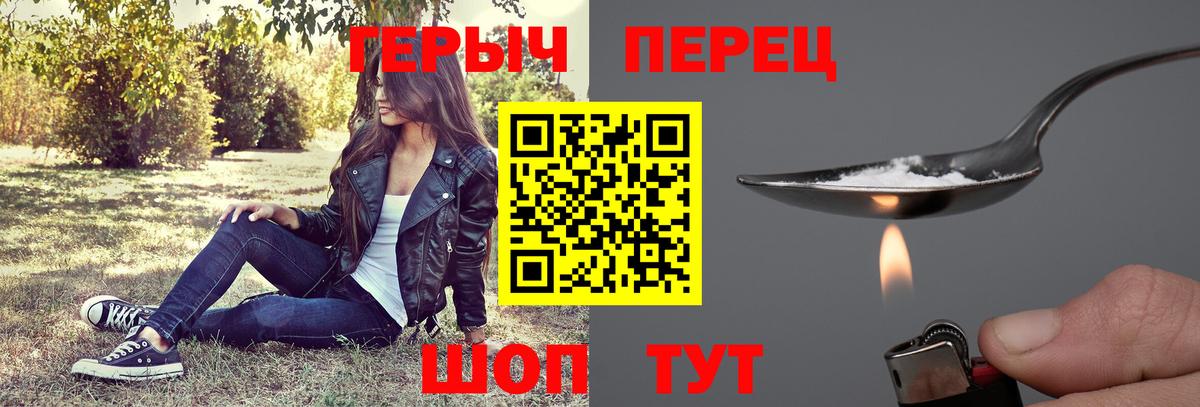 Советская Гавань  ГЕРОИН  Вход с VPN  ГЕРОИН Heroin 