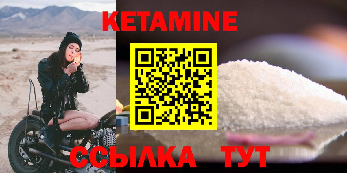 Кетамин ketamine  Вход с VPN  Советская Гавань  Кетамин ketamine 