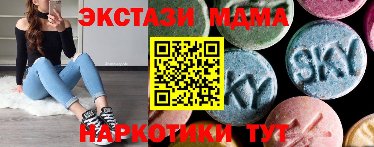 МДМА  Вход с VPN  Советская Гавань  MDMA молли  MDMA кристаллы 