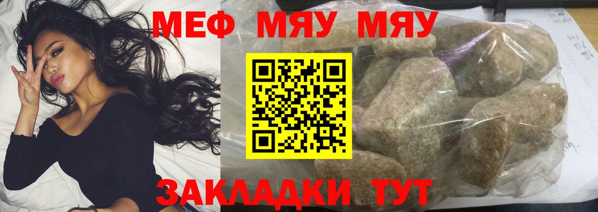 Мефедрон кристаллы  Вход с VPN  Меф  Меф кристаллы  Советская Гавань 