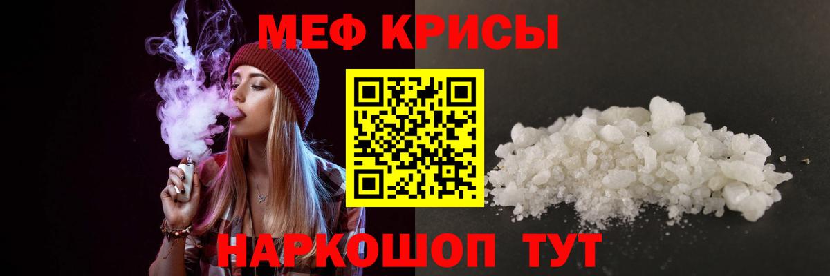 Мефедрон мука Советская Гавань