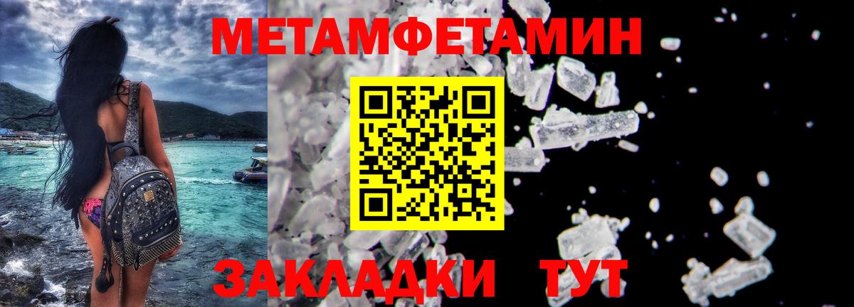 Первитин  Вход с VPN  Советская Гавань  Первитин мет 