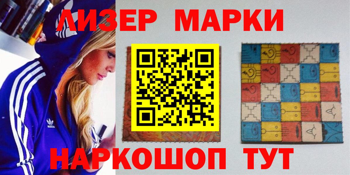 Марки 25I-NBOMe 1,8мг  Вход с VPN  Советская Гавань 