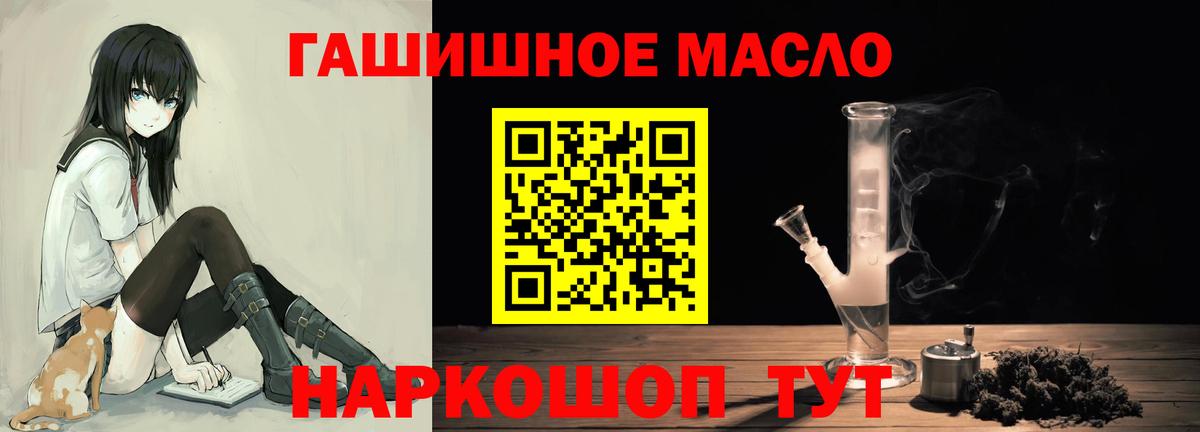ТГК THC oil Советская Гавань