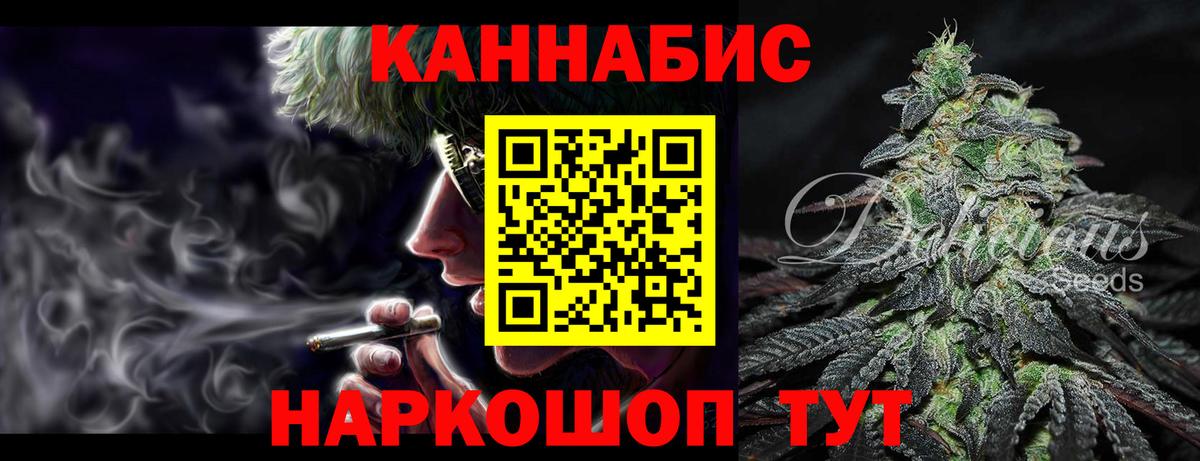 Каннабис семена  Вход с VPN  Советская Гавань  Шишки марихуана Bruce Banner 