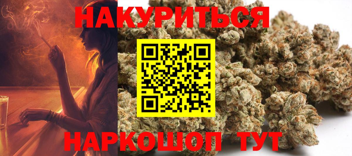 Бошки Шишки гибрид Советская Гавань